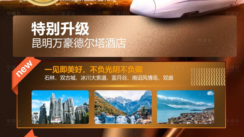 度假村旺季与淡季价格差异揭秘