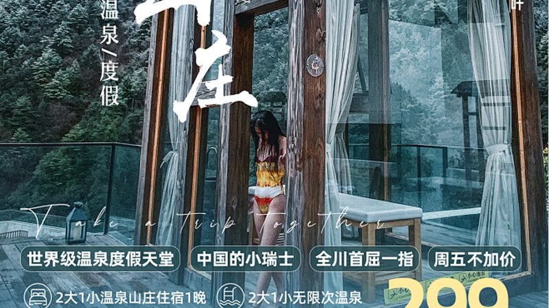 成都度假村泳池尺寸揭秘：标准背后的考量