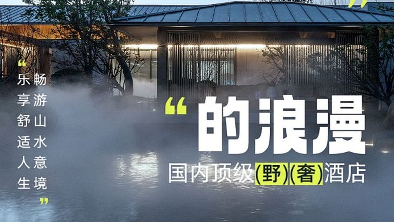 民宿营业执照办理：流程详解与注意事项